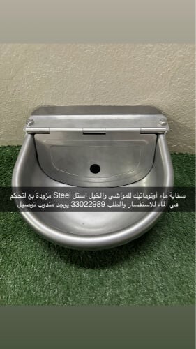 Automatic Horse Water Drinker