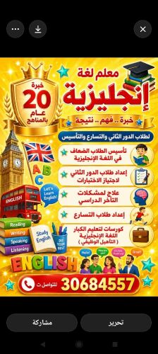 للدور الثاني والتاسيس
