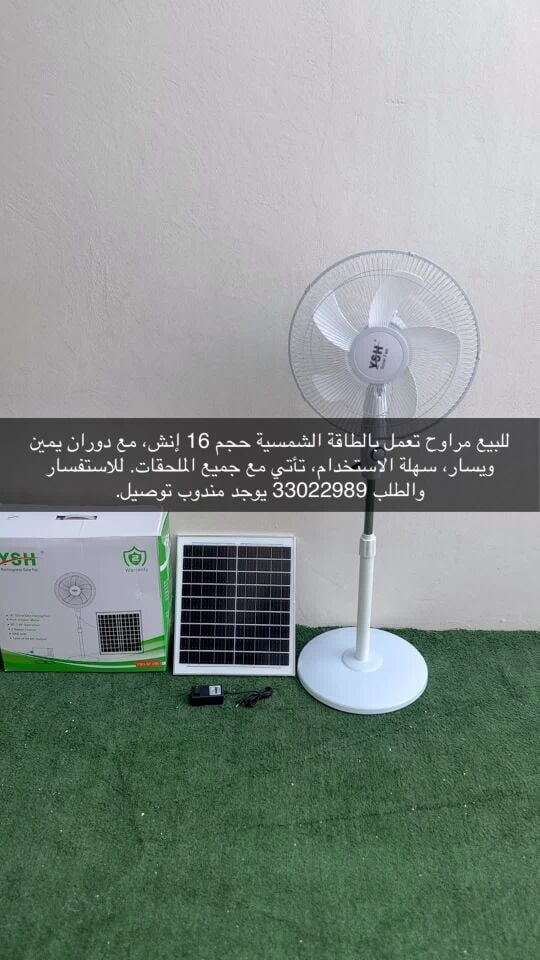  for sale, Solar Fan