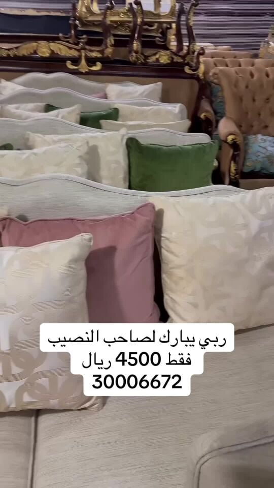 طقم مشالله تبارك الله 