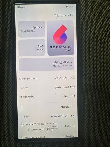 رد مجيك