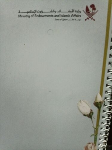 كتب دينيه