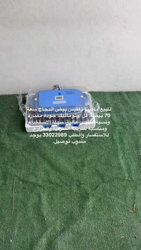 Automatic Egg Incubator.