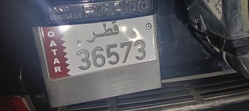للبيع رقم خماسي غير مميز