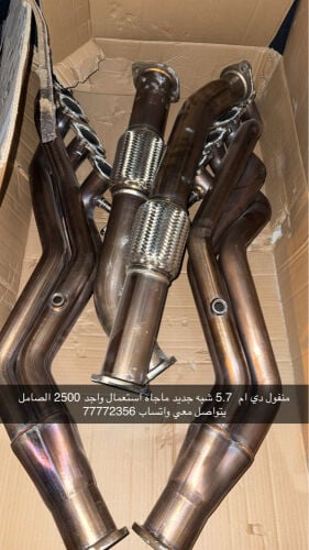 دي ان ٥.٧