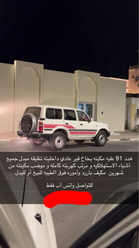 للبيع أو للبدل بموتر يعجبني