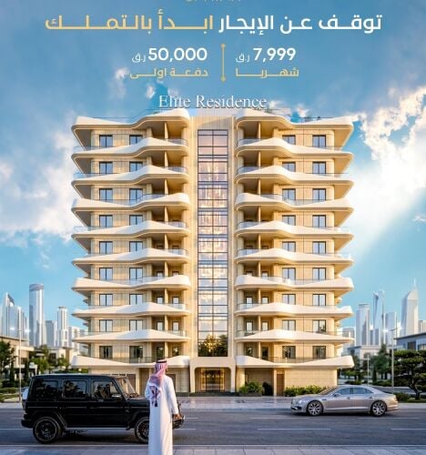 Own Your Apartment in Lusail |