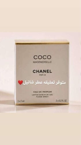 شانيل 