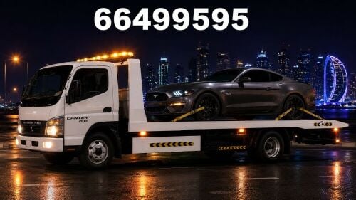 بركدون قطر 24 ساعة 66499595