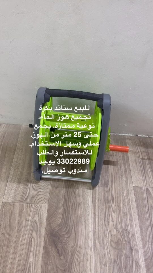 25m Hose Reel