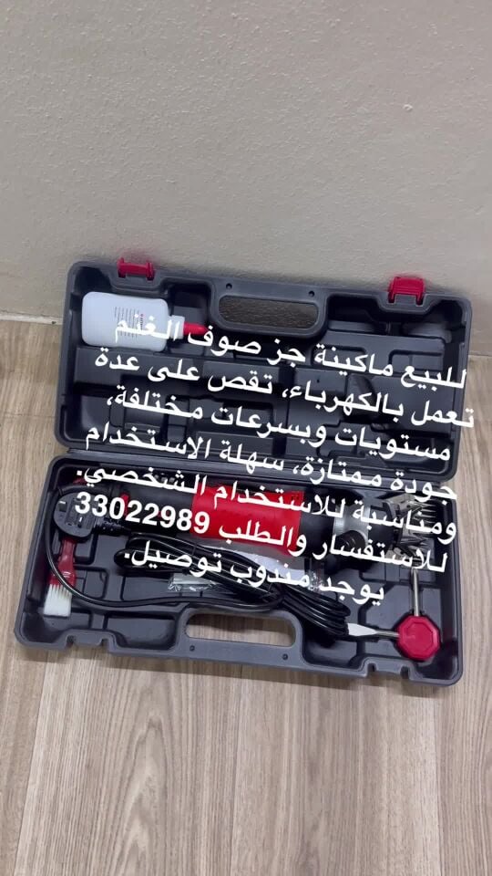 بيع مكائن الجز للغنم قوي