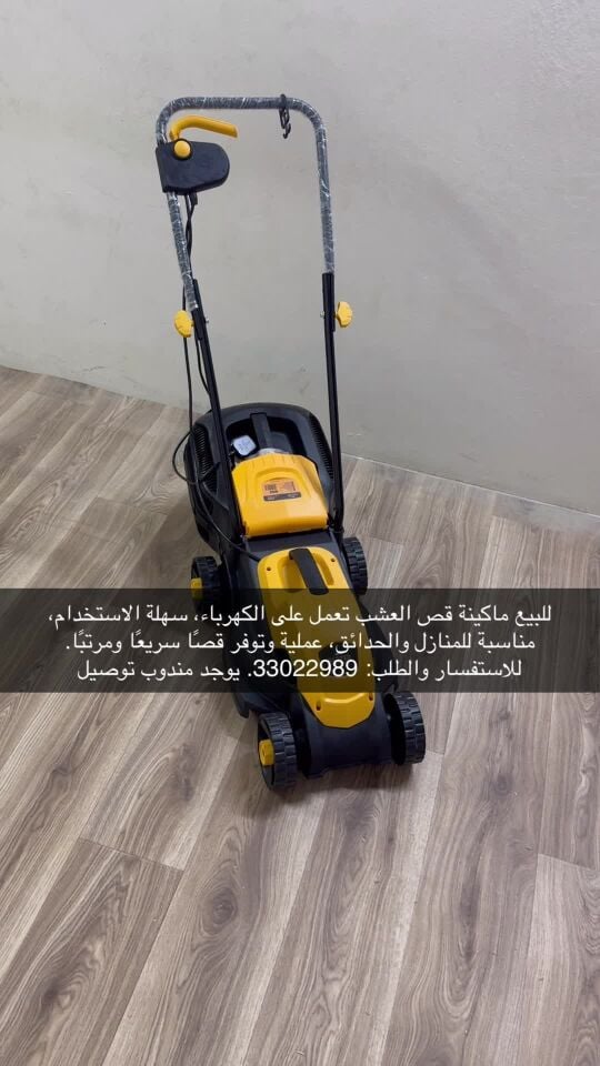 For Sale: Electric Grass Trimmer.