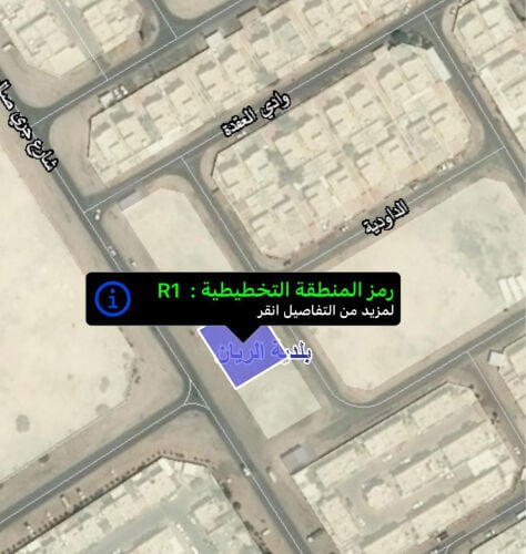 ارض للبيع عين خالد1020متر