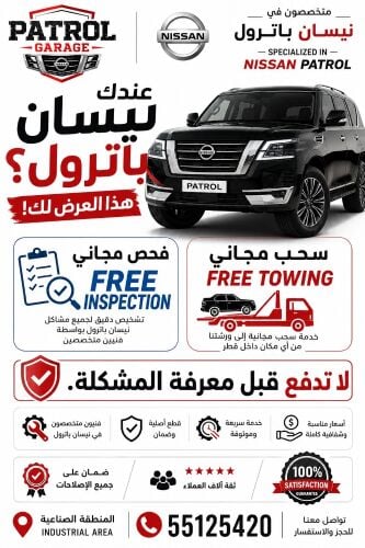 Specialist Nissan Patrol