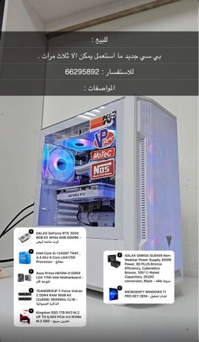 بيسي جديد و مع جميع اغراضه 