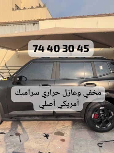 مخفي وعازل حراري تقييم تطليل