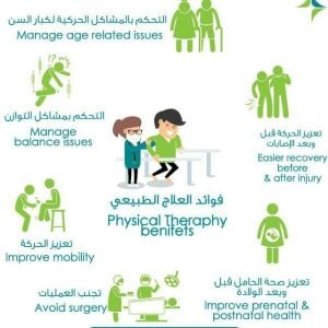 اخصائية علاج طبيعي