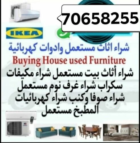 نشتري جميع المفروشات 
غرفة نوم غ