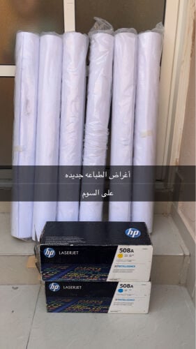 حبر وورق للطابعة 