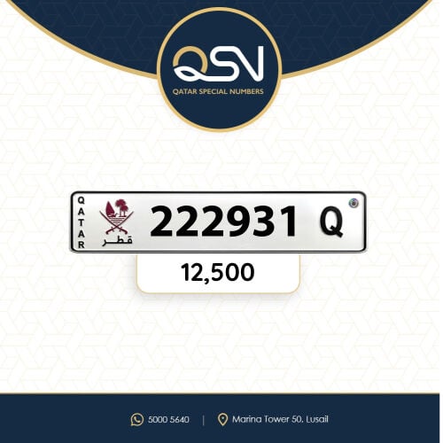 سداسي تربل مميز وارقامه متسلسله