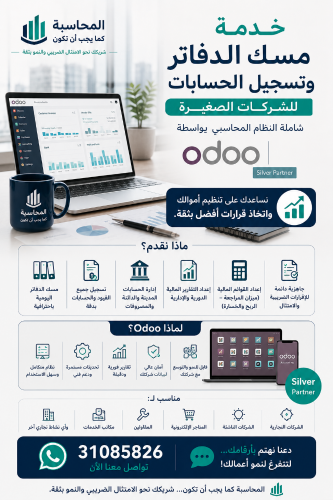 comprehensive accounting system