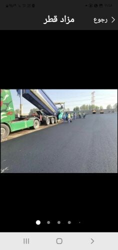 مقاولات اعمال اسفلت