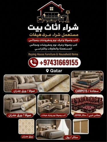 تفصيل وتنجيد كنب وستائر 