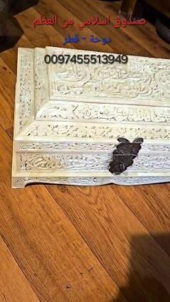 othmani Islamic bone box