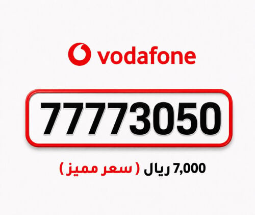 رقم مميز للبيع > غير مستخدم