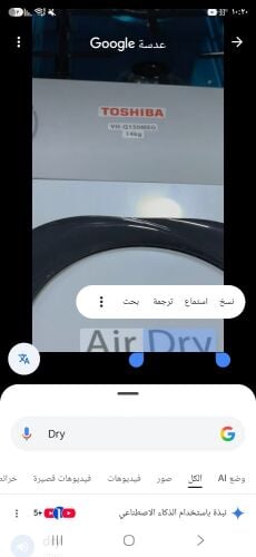 غساله توشيبا