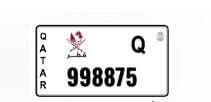 رقم مميز للبيع