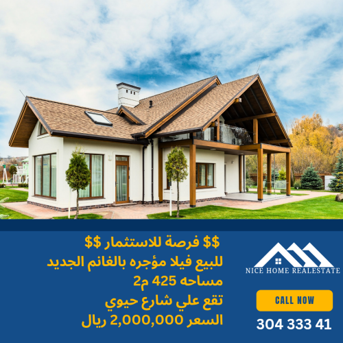 للاستثمار للبيع فيلا مؤجره