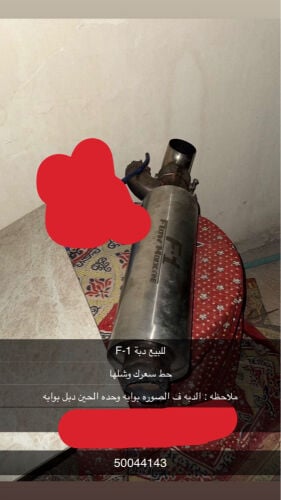 دبه اكترونيه 