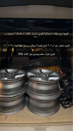 للبيع رنقات استرالية