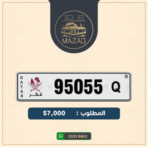 للبيع خماسي تكـرار 5 و كود 505