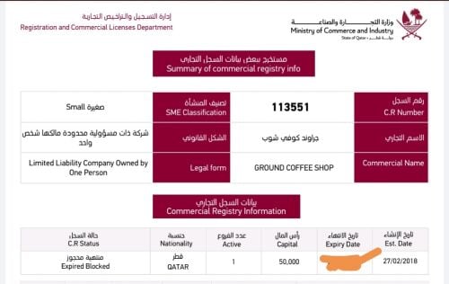 سجل 8 سنوات و رخصه تجاريه دائمه