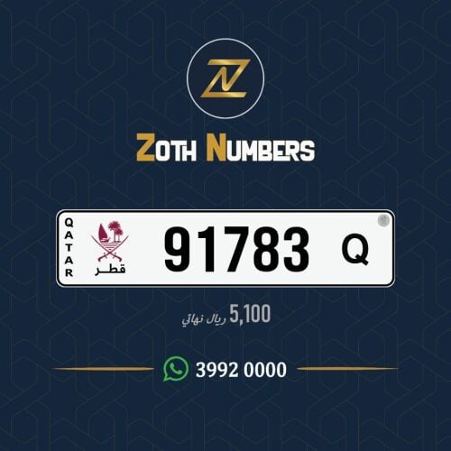 للبيع 91783