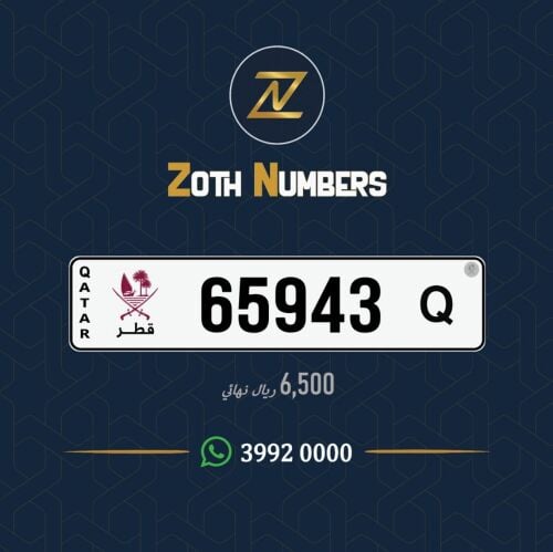 للبيع 65943