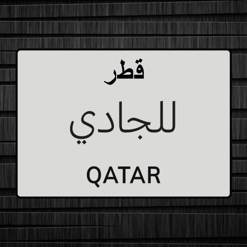 مطلوب