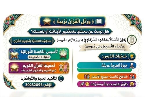 معلم ومحفظ قرآن كريم