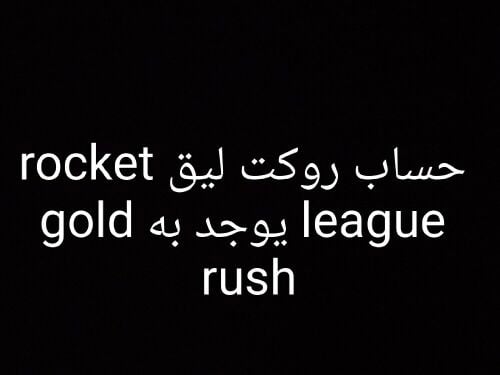 Account containing Gold Rush