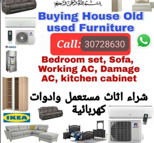 شراء وبيع وصيانة أجهزة التكييف