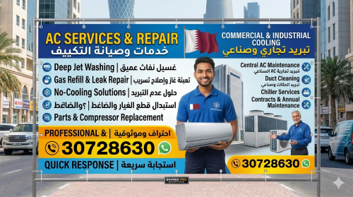 شراء وبيع وصيانة أجهزة التكييف
