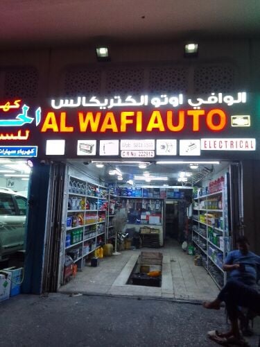 كهربائي سيارات