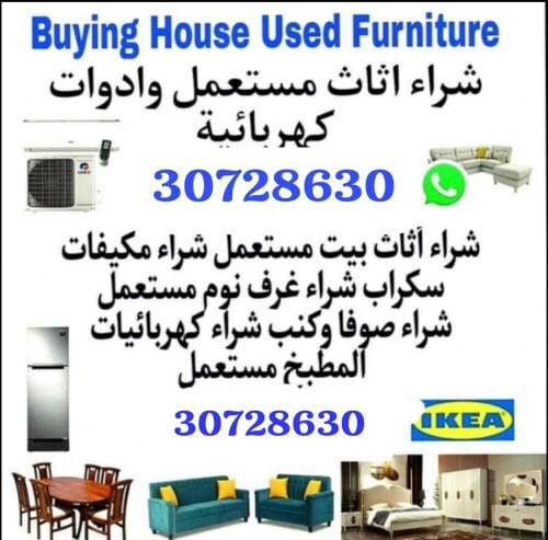 شراء اثاث بيت غرفة نوم وغرف اطفال