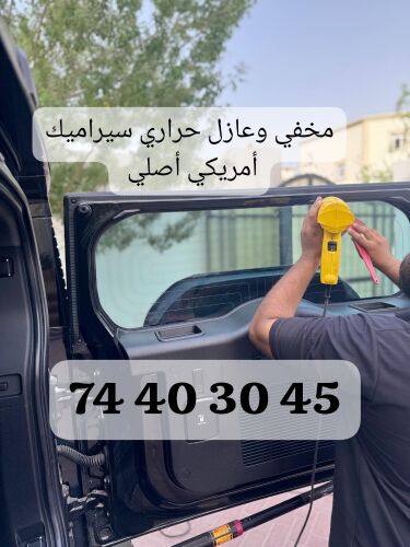 مخفي تطليل عازل حراري جلاد عاكس