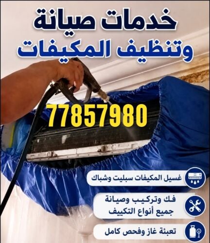 ac service center