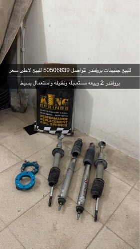 جنبينات بروفندر 2
