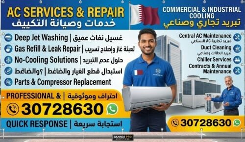 .شراء وبيع وصيانة أجهزة التكييف
