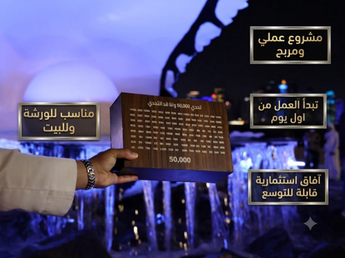 مشروع عملي مناسب للورشة أو البيت